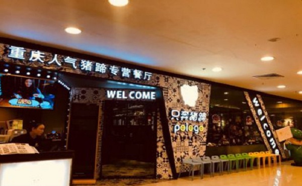 只奔猪蹄加盟门店