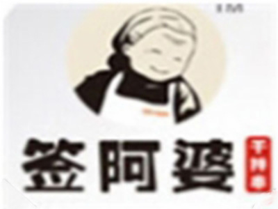 签阿婆串串香加盟费