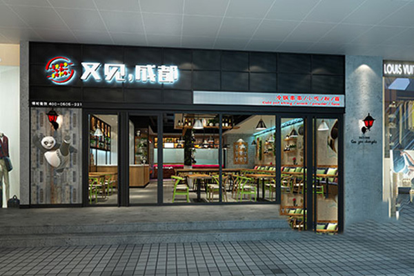 又见成都加盟费