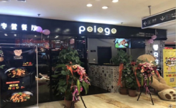 只奔猪蹄加盟门店