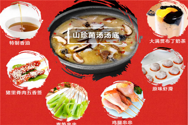 荐福川椒窑罐串串香加盟店