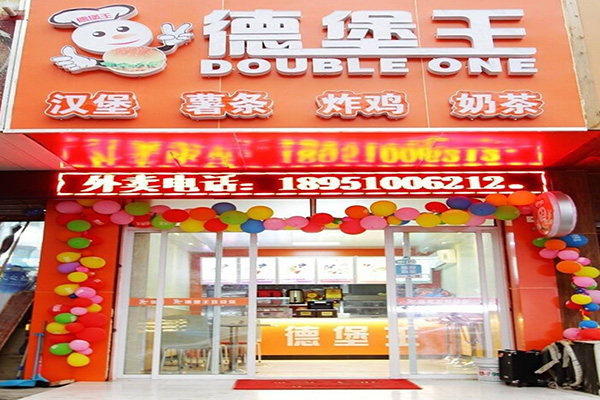 德堡王汉堡加盟费