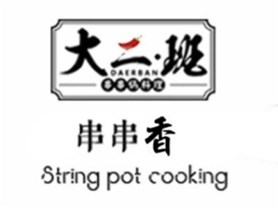 大二班串串香加盟费