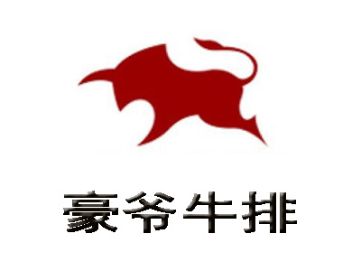 豪爷牛排加盟