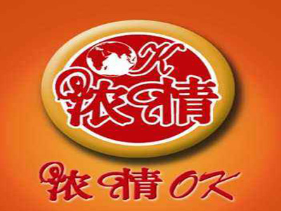 浓情OK汉堡加盟费