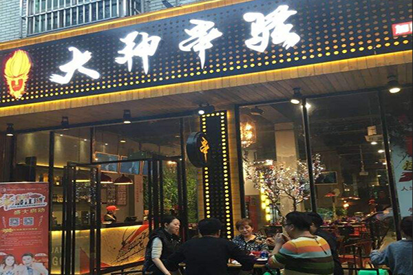 大神串骚串串加盟费