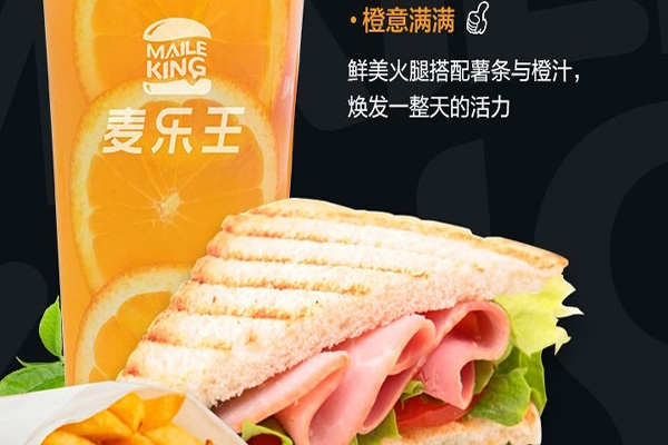 麦乐王汉堡加盟费