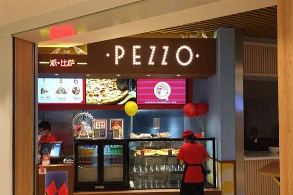 PEZZO派比萨加盟费