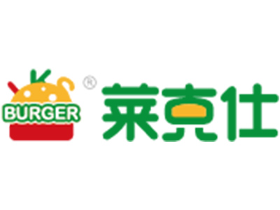 莱克仕汉堡加盟费