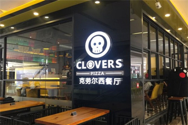 Clovers披萨加盟费