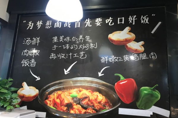 周君记黄焖鸡米饭加盟门店
