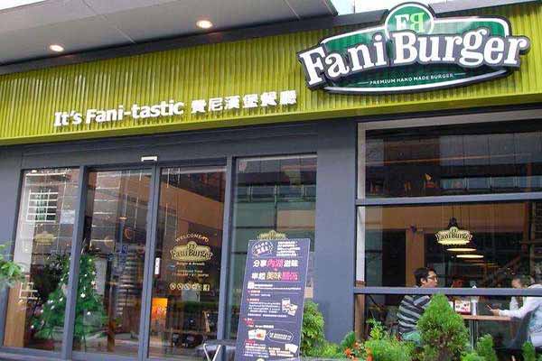 Fani Burger费尼汉堡加盟费
