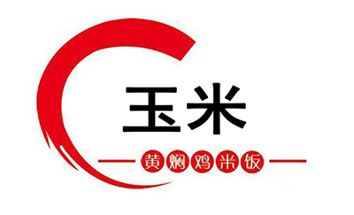 玉米黄焖鸡米饭