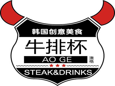澳格牛排杯
