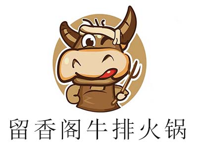 留香阁牛排火锅加盟费