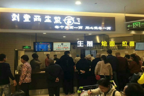 刘壹两生煎加盟门店