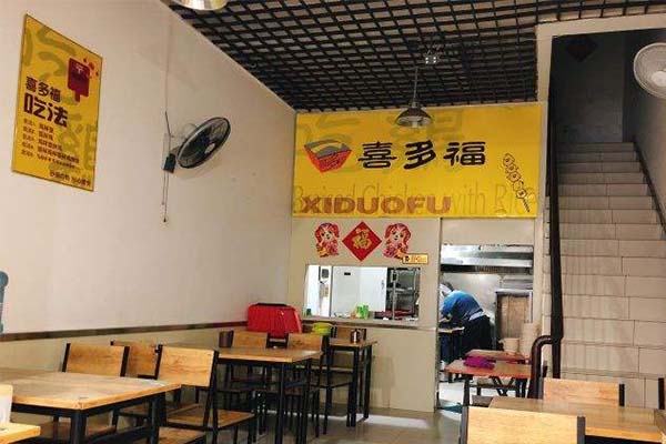 喜多福黄焖鸡米饭加盟费