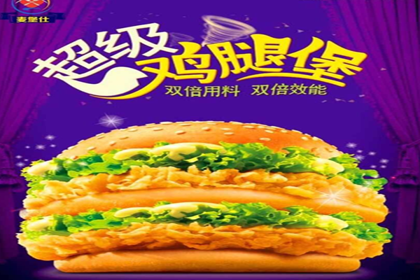 麦堡仕加盟门店