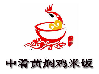 中肴黄焖鸡米饭