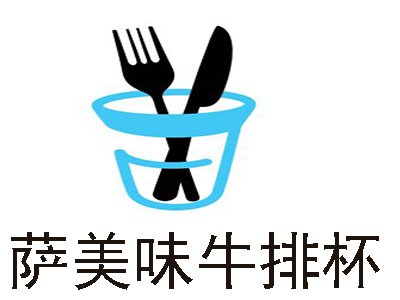 萨美味牛排杯加盟
