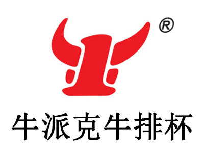 牛派克牛排杯