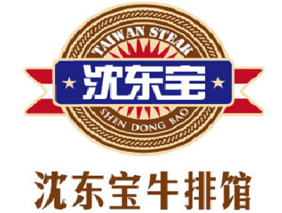 沈东宝牛排馆