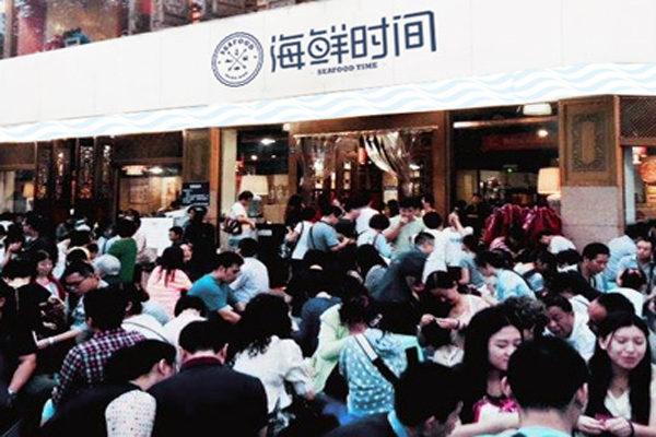 海鲜时间加盟门店