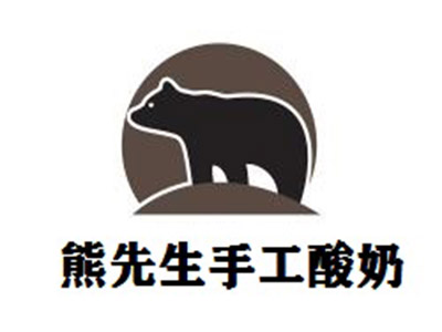 熊先生手工酸奶