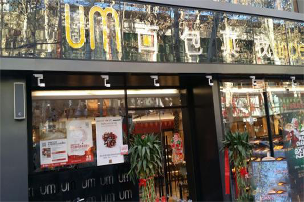 面包真我加盟店