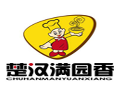 楚汉满园香热干面