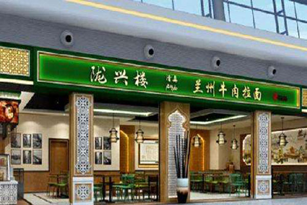 陇兴楼兰州拉面加盟费