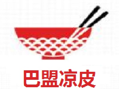 巴盟凉皮