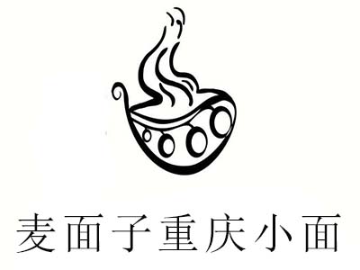 麦面子重庆小面