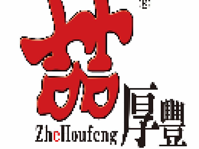 喆厚丰拉面加盟费