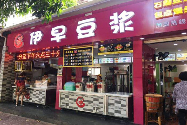 伊早豆浆加盟费