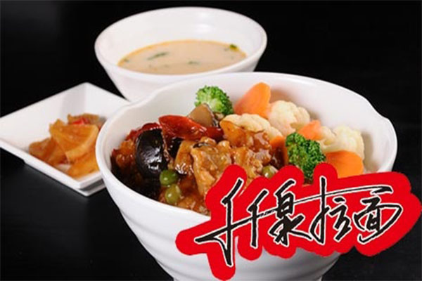 千千泉拉面加盟门店