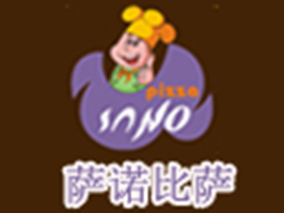 萨诺牛排比萨