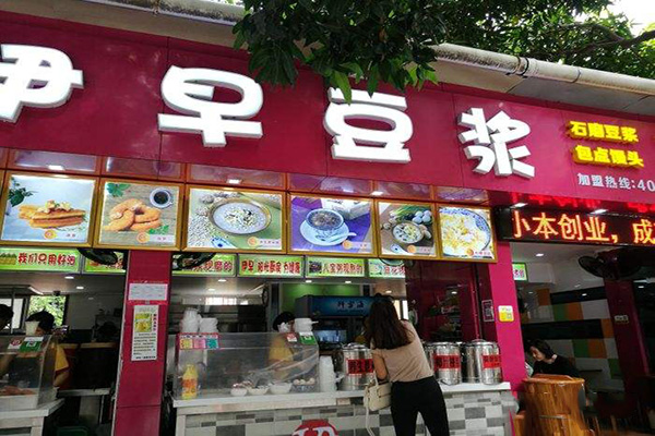 伊早豆浆加盟费