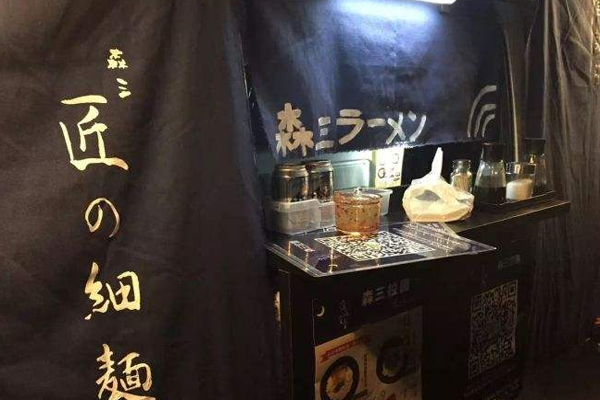 森三拉面加盟门店