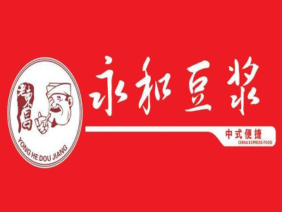 老东昌永和豆浆