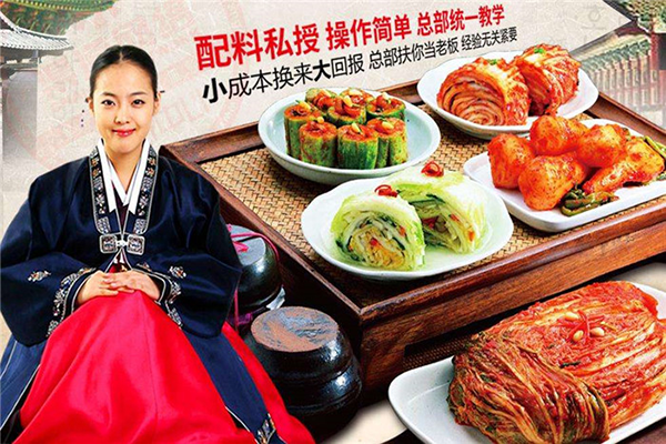 膳姬宫廷泡菜加盟店