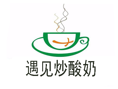 遇见炒酸奶