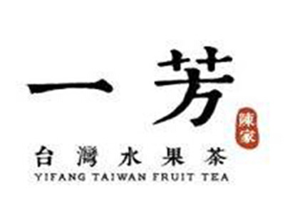 一方奶茶加盟费
