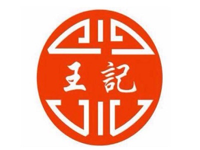 王记拉面加盟费