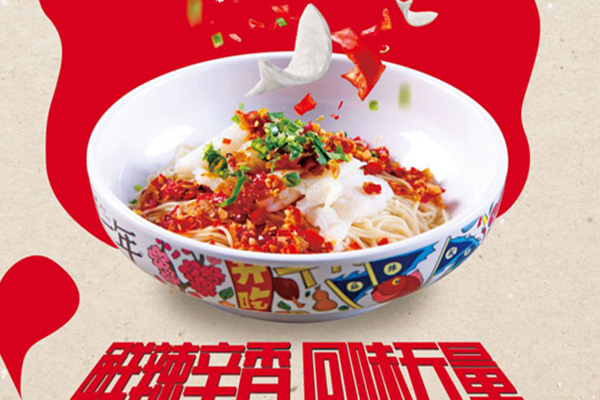 十捌匠牛肉面加盟店