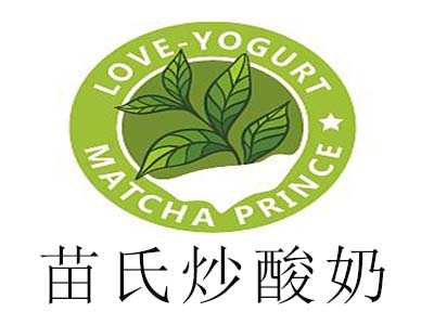 苗氏炒酸奶