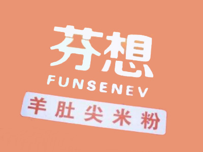 芬想羊肚尖米粉加盟费