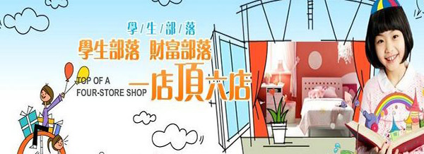 学生部落学生用品