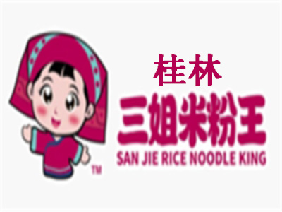 桂林三姐米粉王加盟费