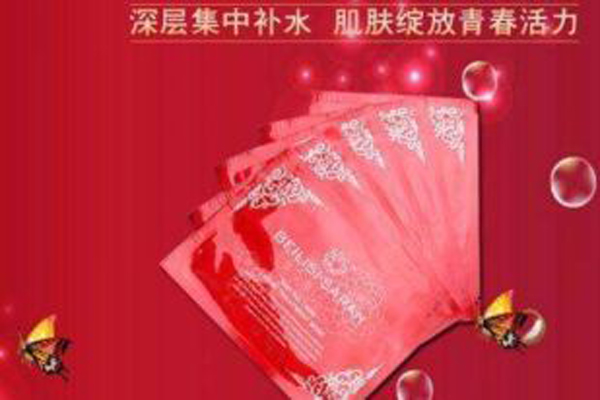 贝莉丝萨拉面膜